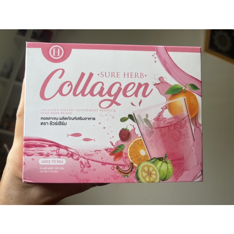 คอลลาเจน ชัวร์เฮิร์บ กล่องละ10ซอง 159.-฿