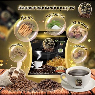 กาแฟ สตรอม คอร์ดี้ ( 16 กรัม x 10 ซอง )