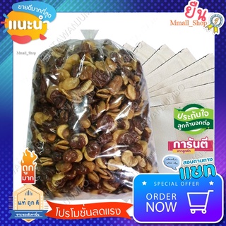 Wow ถูกสุด🥜ปากอ้า ถั่วปากอ้า ขายส่ง 5กก (แถมถุง 10ใบ)