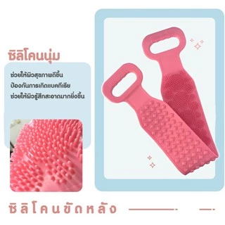 ซิลิโคนขัดหลัง ที่ขัดตัว ซิลิโคนถูหลัง Silicone Bath Towel Body Wash ที่ถูหลัง ซิลิโคนขัดผิว