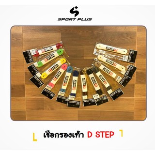 เชือกรองเท้าผ้าใบ D-step SL120 F 12 สี แบบแบน ยาว 120 ซม.