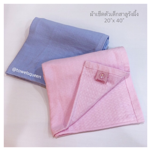 ผ้าเช็ดตัวเด็ก 20x40นิ้ว