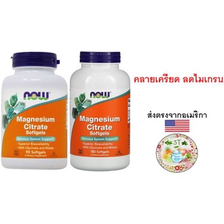 (พร้อมส่ง) NOW Magnesium Citrate - 90/180 Softgels, 120/240 Caps. แมกนีเซียม ช่วยกระบวนการเผาผลาญ คลายเครียด ลดตะคริว