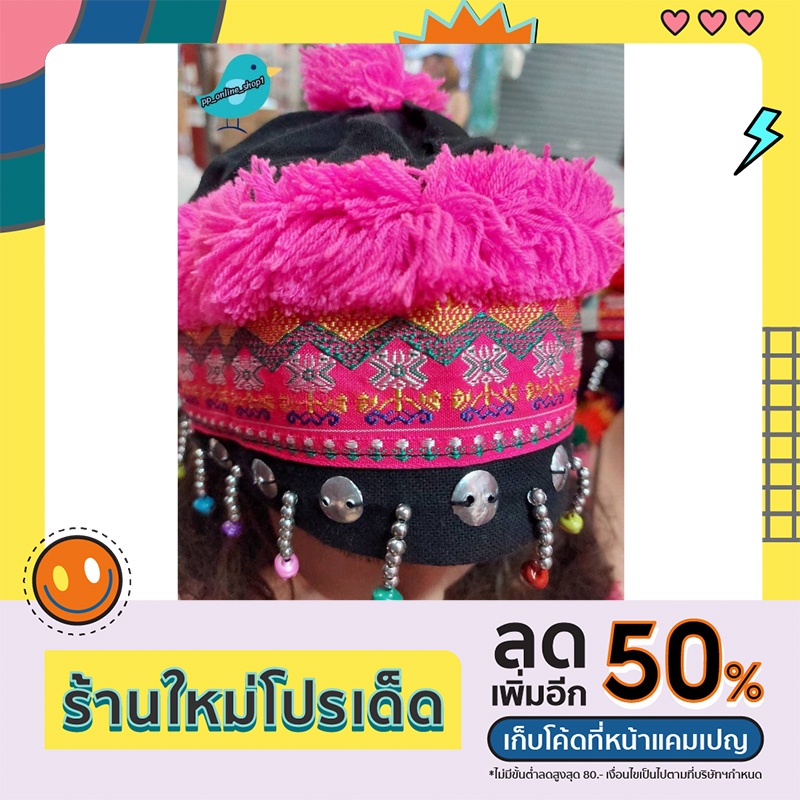 หมวกชาวเขาเด็ก ใส่ได้ทั้งผู้หญิงและผู้ชาย อายุ 3-7 ขวบ ฟรีไซส์ 55-59cm.หมวกม้ง ชาวเขา