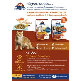 [Cheaper] Kaniva Cat 2.8kg - 3.2kg อาหารแมว คานิว่า ขนาด 2.8 - 3.2 กิโลกรัม