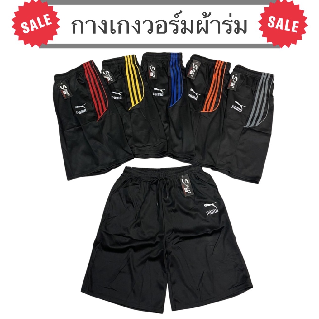 กางเกงขาสั้นผู้ชาย เอวยางยืดมีกระเป๋า2ข้าง