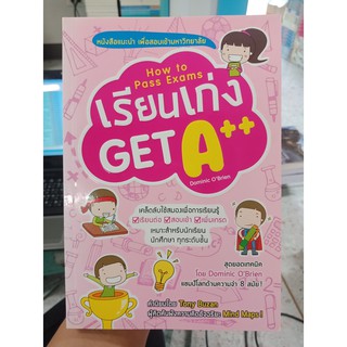 9789744143648 : เรียนเก่ง GET A++