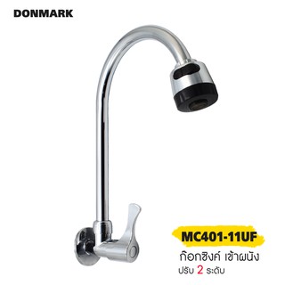 DONMARK ก๊อกซิงค์ล้างจานเข้าผนัง ปรับระดับได้ 2 โหมด รุ่น MC401-11UF