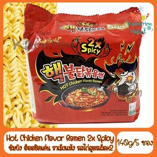 มาม่าเกาหลี Hot Chicken Flavor Ramen 2x Spicy  ซัมยัง ฮ็อตชิคเค่น ราเม็งแห้ง รสไก่สูตรเผ็ดx2  140 g 5ซอง