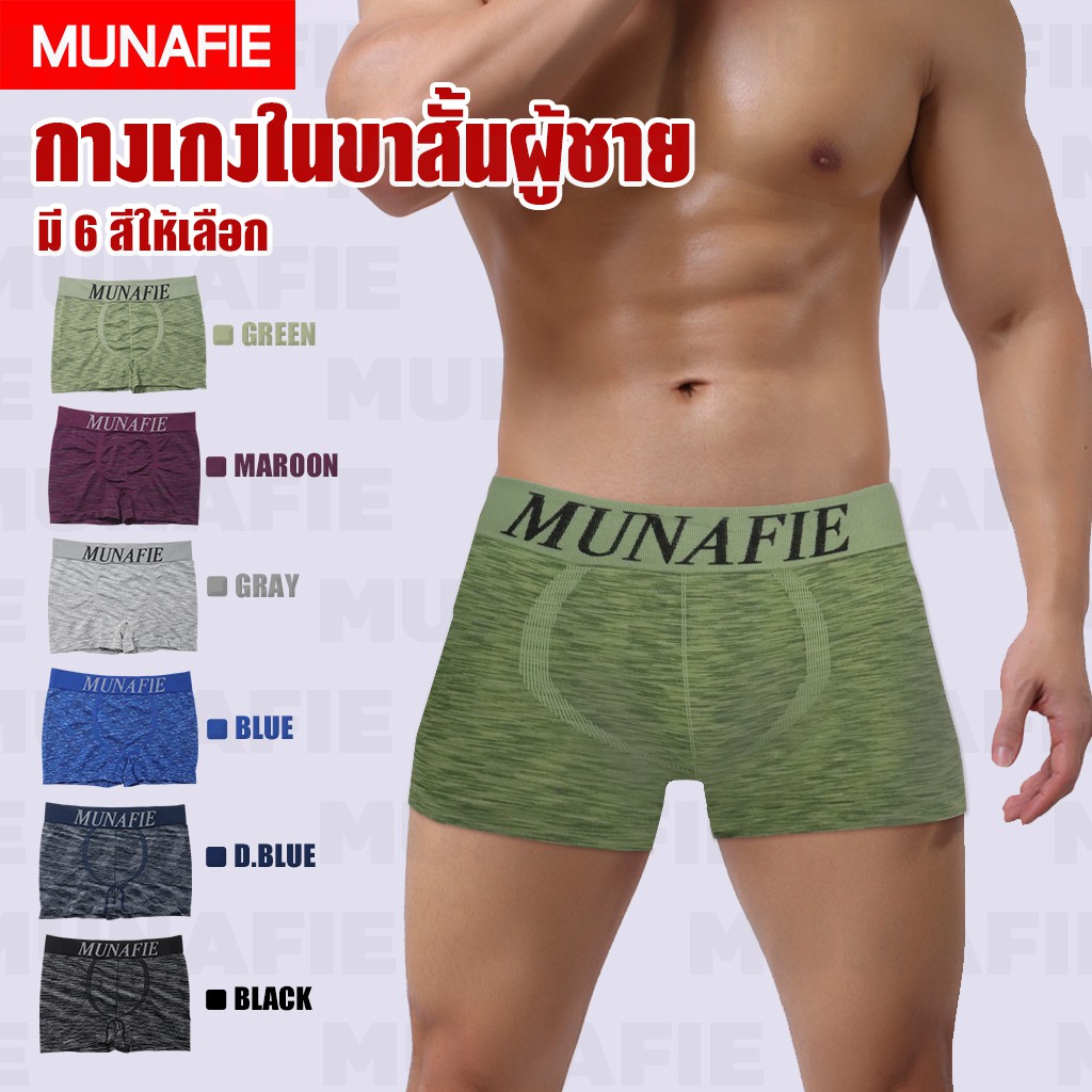 MUNAFIE กางเกงในชาย กางเกงในผู้ชาย แบบขาสั้น บ็อกเซอร์ ***คุณภาพเดียวกับห้างสรรพสินค้า รีเมี่ยม 100 %*** No.T167
