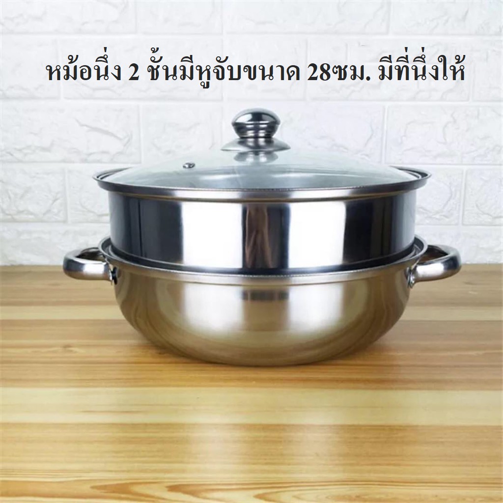 **สินค้าพร้อมส่ง**ซึ่งนึ่ง ซึ้ง หม้อนึ่งอาหาร หม้อสเเตนเลส สามารถใช้กับเตาแม่เหล็กไฟฟ้า หม้อสุกี้ หม้อต้ม ขนาด 28 ซม. - รูปที่ 3