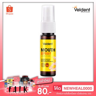 Veldent Mouth Spray เวลเดนท์ เมาท์ สเปรย์ [18 ml.] สเปรย์ระงับกลิ่นปาก