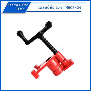 🔥KLONGTHOM🔥 แคลมป์ท่อ 3/4" รุ่น NBCP-34 แคมป์ท่อ 6 หุน pip clamp 3/4 งานเหล็กหล่อ แข็งแรง แคลมป์ งานไม้ เฟอร์นิเจอร์