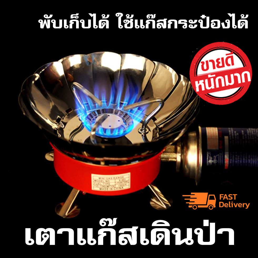 CAM_อุปกรณ์แคมป์ปิ้ง เตาแก๊สแค้มปิ้งสู้แรงลม KOVAR WINDPROOF  STOVE K-203เตาแก็สกระป๋องกระทัดรัดสำหรั หม้อสนาม  Camping