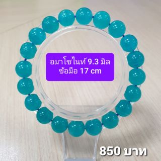 อะมาโซไนต์(Amazonite)เกรดเนื้อใส "หินแห่งความหวัง 9.3 มิล ข้อมือ 17 cm.