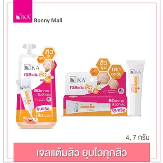 เจลแต้มสิว KA ROYAL JELLY ANTI ACNE GEL ขนาด 4 , 7 กรัม