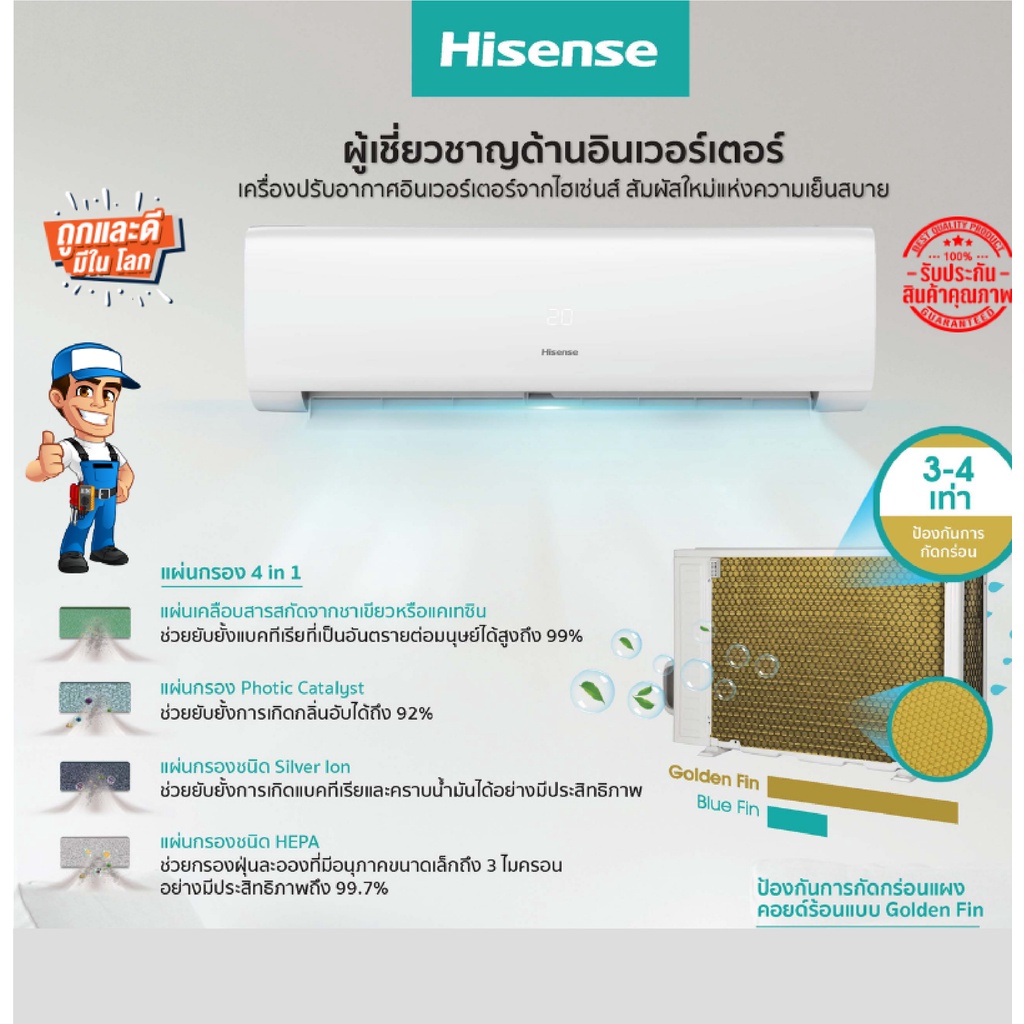 แอร์ติดผนัง Hisense Inverter รุ่น KB Series น้ำยา R32 รุ่นใหม่ล่าสุดปี ...