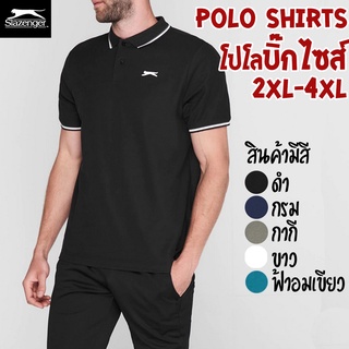 เสื้อโปโลบิ๊กไซส์ 2XL-4XL Slazenger Tipped