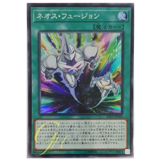 [SAST-JP060] Neos Fusion (Super Rare)