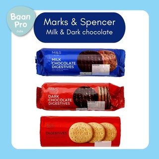 Marks&amp;Spencer Milk Chocolate Dark Chocolate Digestive 300g