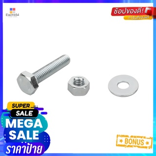 น็อตกิโล DEXZON 5/16 นิ้ว x 1-1/4 นิ้ว 0.5 กก.HEX BOLTS DEXZON 5/16INX1-1/4IN 0.5KG