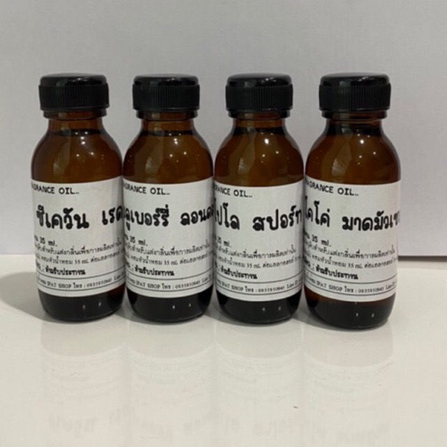 ไหม่ หัวน้ำหอมแท้จากฝรั่งเศษ ขนาด 35 ml. หอมเข้มขน ติดทนนาน