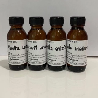 ไหม่ หัวน้ำหอมแท้จากฝรั่งเศษ ขนาด 35 ml. หอมเข้มขน ติดทนนาน