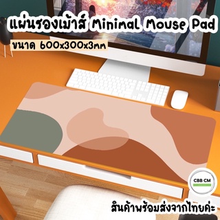 พร้อมส่ง🇹🇭แผ่นรองเม้าส์ มินิมอล minimal 600x300x3 mm.แผ่นรองเม้าส์ น่ารัก  Mouse Pad ที่รองเมาส์ แผ่นรองเมาส์ขนาดใหญ่