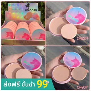 ของแท้/พร้อมส่งRomantic Beauty (Powder Girl Powder) ON087 แป้งพับยูนิคอร์น