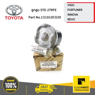 TOYOTA #131010C020 ลูกสูบ STD 2TRFE VIGO,FORTUNER,INNOVA,REVO   ของแท้ เบิกศูนย์