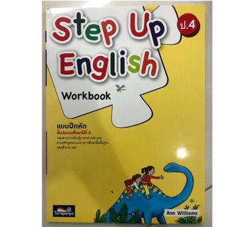 แบบฝึกหัดภาษาอังกฤษ Step Up English Workbook ป.4 (ธารปัญญา)