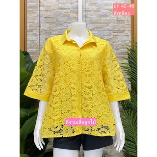 🔴พร้อมส่ง🔴 เสื้อคอปกผู้ใหญ่ลินินกระดุมผ่าหน้า ด้านหน้าเป็นลูกไม้สวยมาก มีขนาดอก 42-46