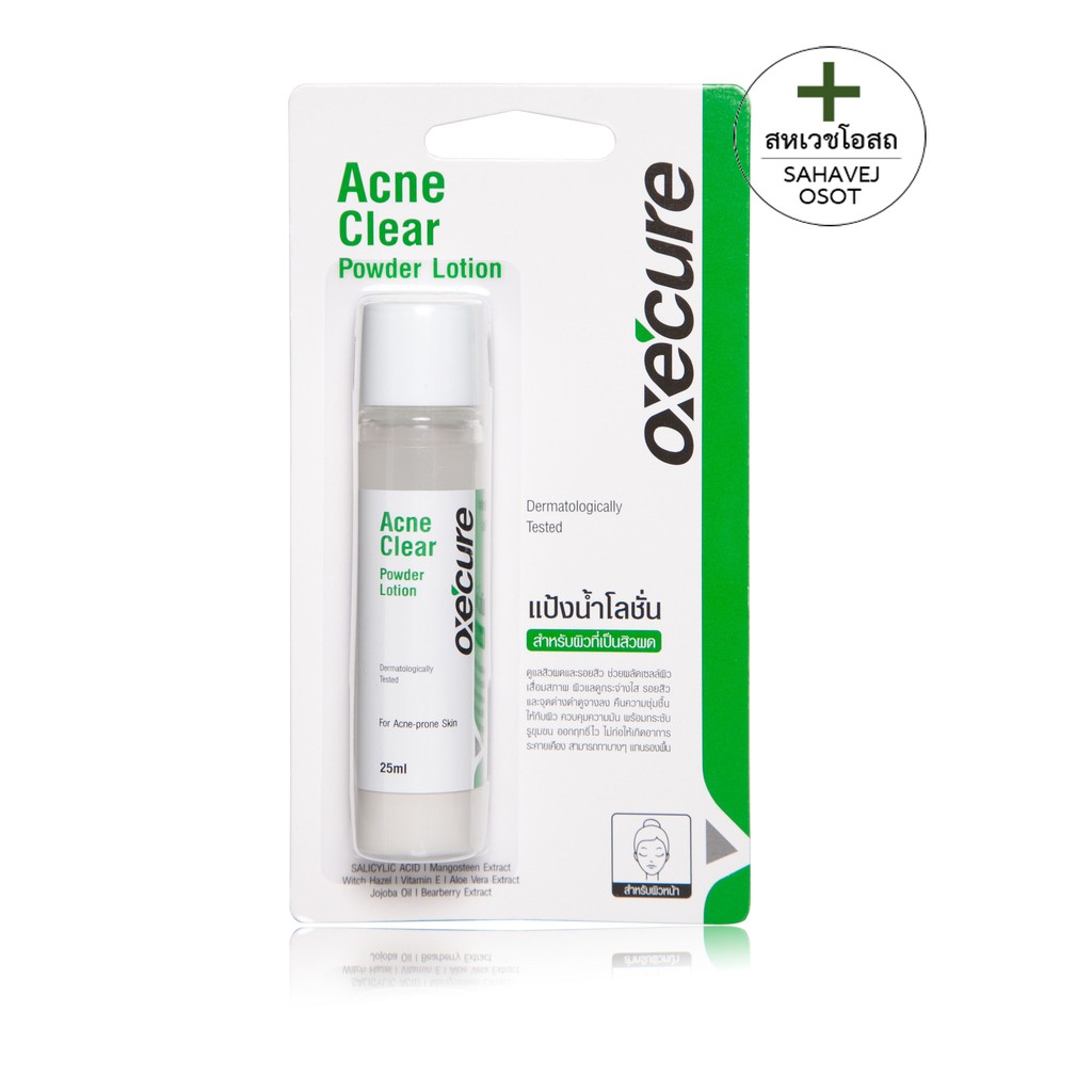 Oxecure Acne Clear Powder Lotion แป้งน้ำโลชั่น สำหรับสิวผด 25 ml