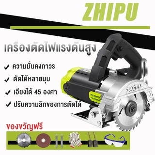 【กดสั่งรับแว่นตาปกป้องฟรี】ZHIPUแท่นตัดองศาสไลด์ 4 นิ้ว เลื่อยองศา 13000RPM เปิดร่องได้ แถมอุปกรณ์เสริม 5 ชิ้น สามารถปรับ