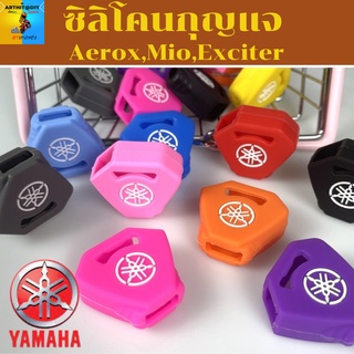 ซิลิโคนกุญแจ ยามาฮ่าAerox,Mio,Exciter ปอกกุญแจ สิริโคนกุญแจ ซิลิโคนกุญแจ เคสกุญแจ เคสรีโมท พวงกุญแจ หุ้มกุญแจ กุญแจรถ