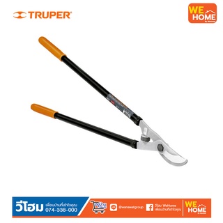 กรรไกรตัดกิ่งด้ามเหล็กยาว 21 นิ้ว (TB-122) TRUPER 18399