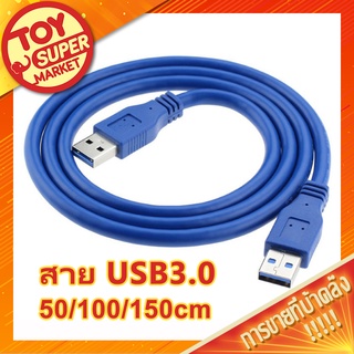 [SALES] 🖥️ สาย USB ผู้ผู้ สายUSB3.0 สายUSB 2.0 AM AM male to male riser