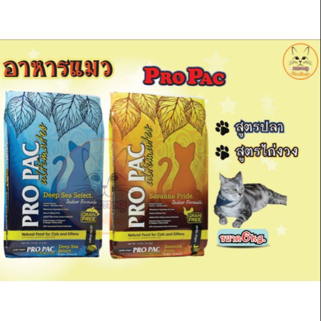 PRO PAC Grain Free Ultimates Savanna Pride Dry Cat Food