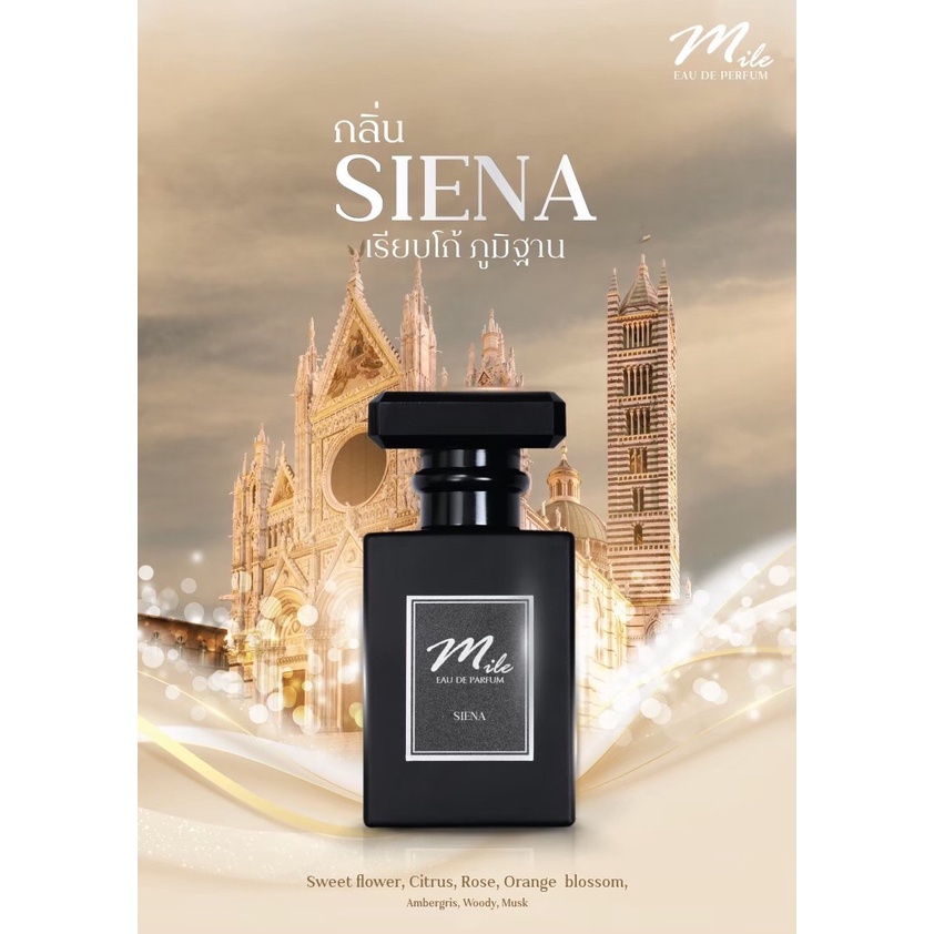 น้ำหอมMile-ไมล์Eau de farfum กลิ่น SIENA