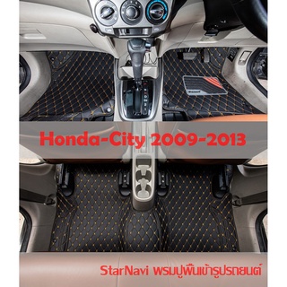 Starnavi พรมปูพื้นรถยนต์ 3 ชิ้น สำหรับ Honda City 2009-2013 (หนังPVC) พรมปูพื้นในรถ อุปกรณ์ภายในรถ โรงงานผลิตของไทย