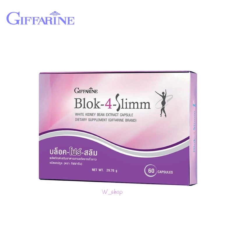 BLOK 4 SLIMM บล็อค โฟร์ สลิม กิฟฟารีน GIFFARINE