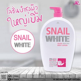 AR Snail White Gluta Body Lotionเอ อาร์ สเนล ไวท์ กลูต้า บอดี้ โลชั่น โลชั่นถนอมผิวกาย ให้ผิวอิ่มน้ำชุ่มชื้น