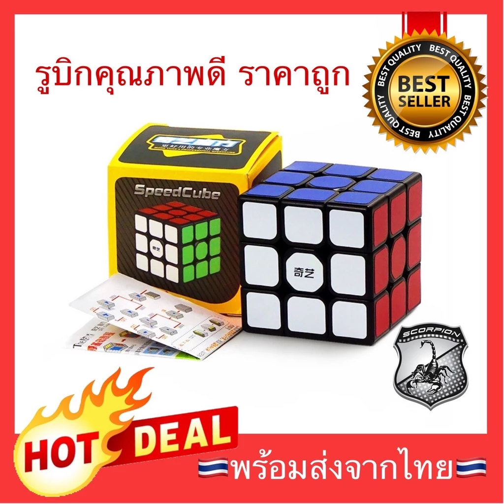 🔥ถูกสุด🔥 รูบิค รูบิก Rubik 3x3 QiYi ของเล่นลับสมอง Qi Yi Cube Rubik / Shengshou (Mats Valk)