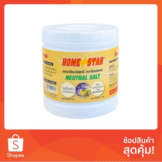 ผงปรับสภาพกรด/ด่าง น้ำเครื่องล้างจาน 2KG HOME STAR | H.STAR | 35000004 น้ำยาทำความสะอาด อุปกรณ์ความสะอาด จัดเก็บและทำควา