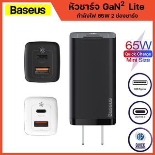 Baseus หัวชาร์จเร็ว GaN 2Lite  65W Adapter Mini Quick Charger type C usb charger หัวชาร์จ 2 ช่องชาร์จ (GaN2 Lite)