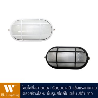 โคมไฟกิ่ง โคมไฟผนัง ไฟภายนอก แก้วขุ่น รุ่น WL-GY8167-SB-BK/WH