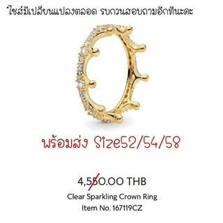 Pandora shine ring แหวนมงกุฎทอง