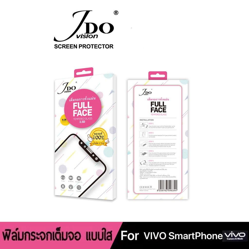 (ราคาส่ง) ฟิล์มกระจกเต็มจอ ViVO X60 IQOO 7 Y72(5G)ฟิล์มกระจกกาวเต็มจอทั้งแผ่น2.5D JDO FILM 0.26 FULL