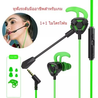 BEST หูฟังสำหรับเล่นเกม หูฟังเกมมิ่ง (รุ่น BB0090) แฟนเทค สำหรับใช้กับโทรศัพท์มือถือ มีไมโครโฟน ระบบสเตริโอ กระหึ่ม