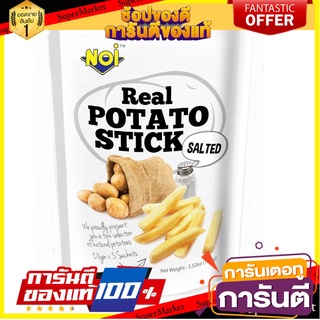 💝FOOD LOVE💝 Noi Potato Stick Salt 100g. เอ็นโอไอ มันฝรั่งแท่งเกลือ 100 กรัม ขนมสุดอร่อย 🚙💨